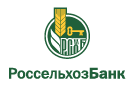 Банк Россельхозбанк в Киселевске